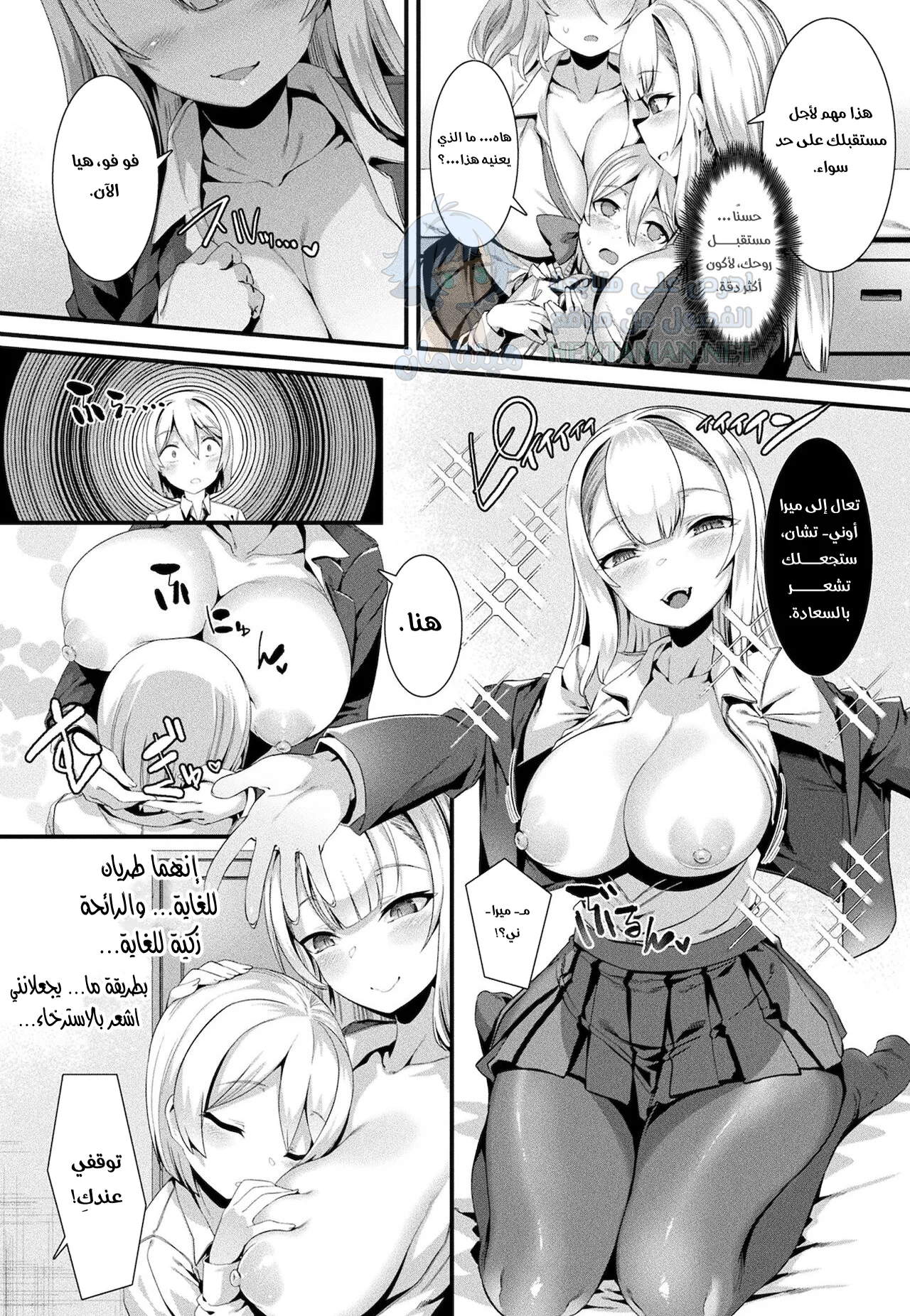 Debi☆En Scramble - Chapter 1 Page 6