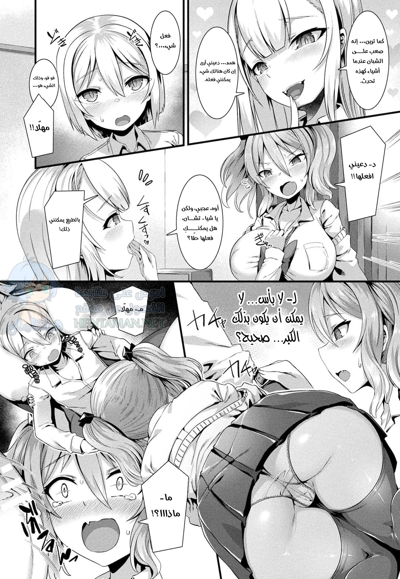 Debi☆En Scramble - Chapter 1 Page 8