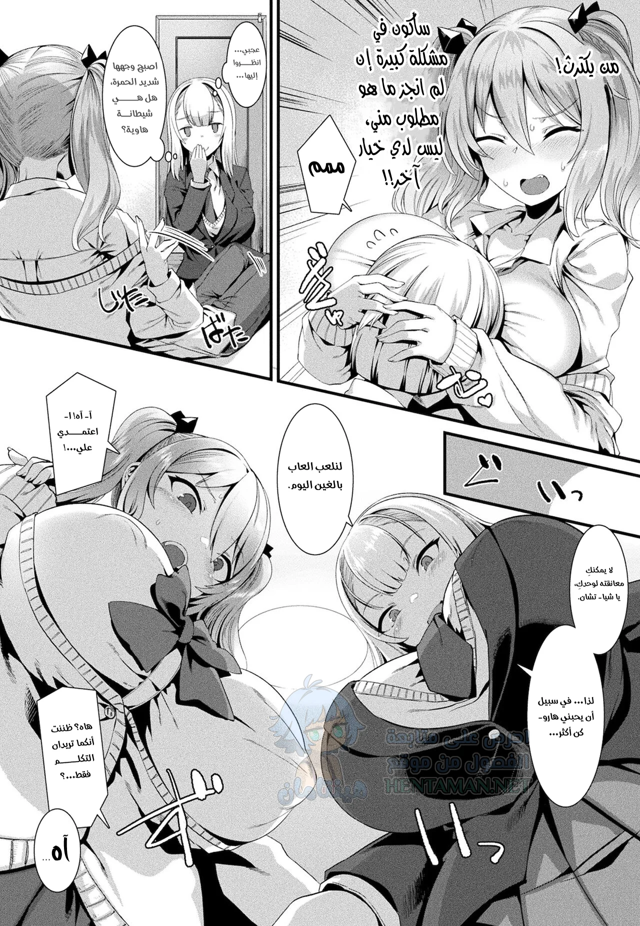 Debi☆En Scramble - Chapter 1 Page 4