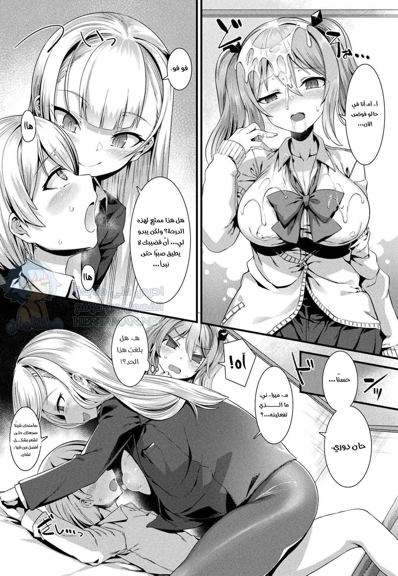 Debi☆En Scramble - Chapter 1 Page 11