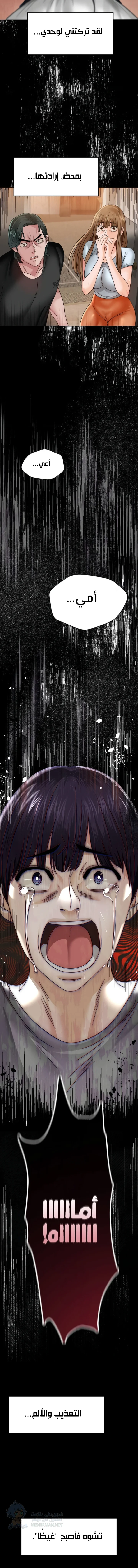 Stepmother’s Past - Chapter 1 Page 18