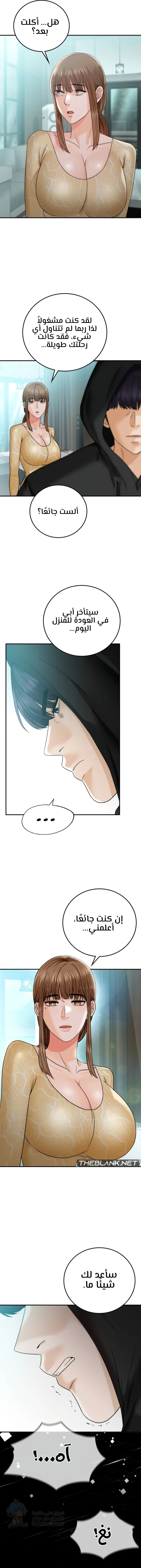 Stepmother’s Past - Chapter 1 Page 23