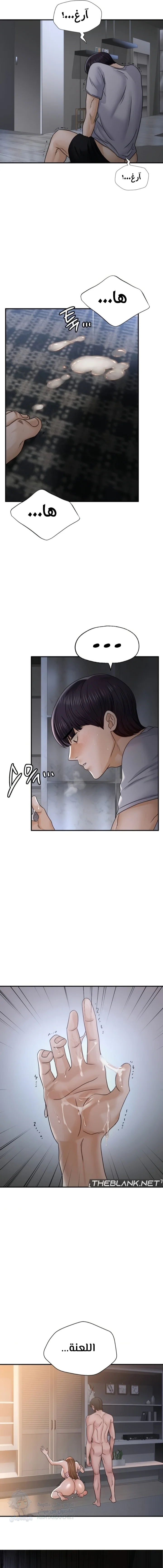 Stepmother’s Past - Chapter 1 Page 35