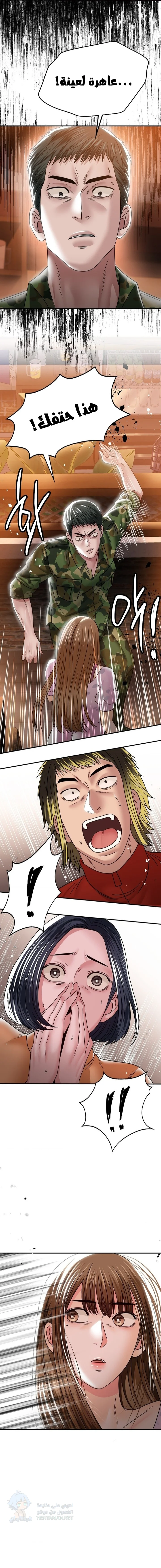 Stepmother’s Past - Chapter 11 Page 1