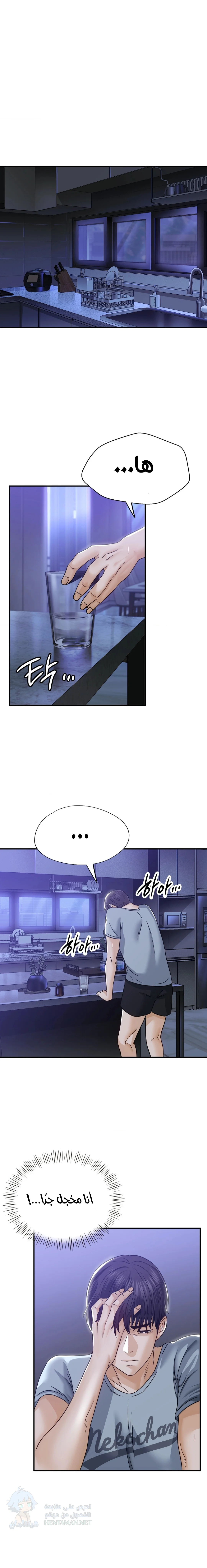 Stepmother’s Past - Chapter 2 Page 2