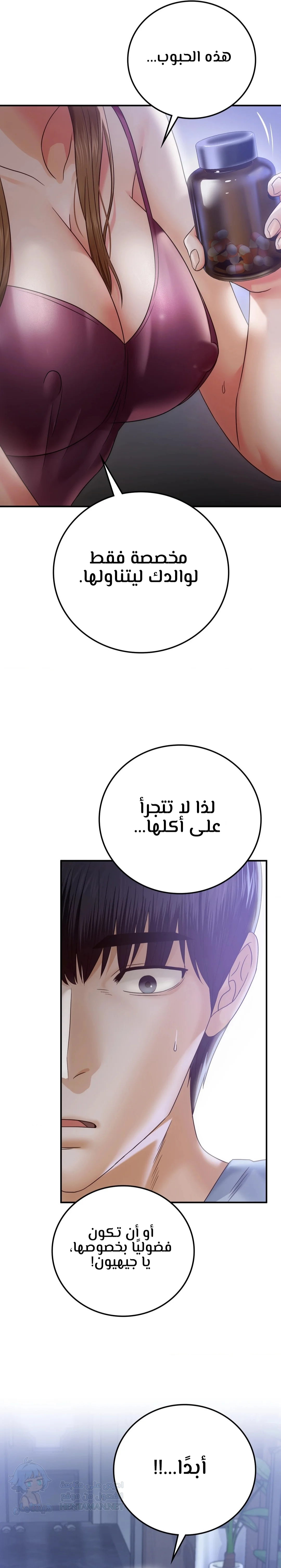 Stepmother’s Past - Chapter 2 Page 10