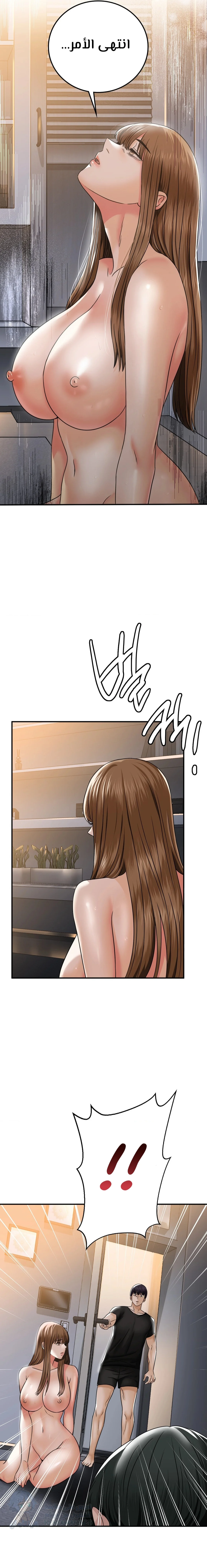 Stepmother’s Past - Chapter 2 Page 27