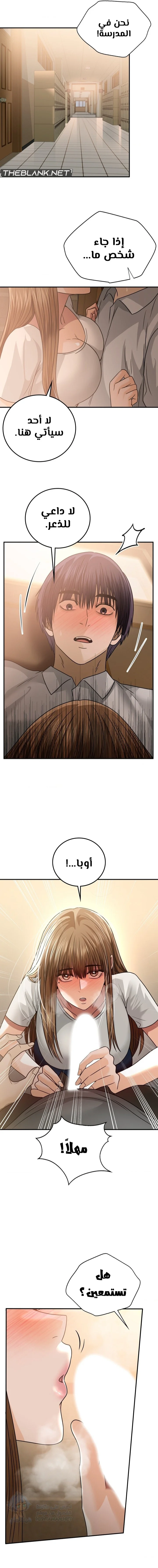 Stepmother’s Past - Chapter 22 Page 6