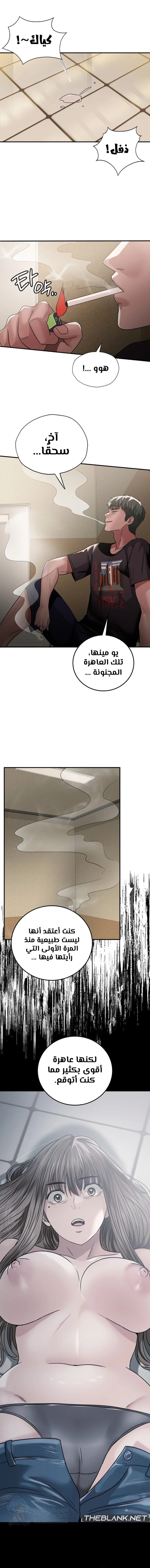 Stepmother’s Past - Chapter 23 Page 1