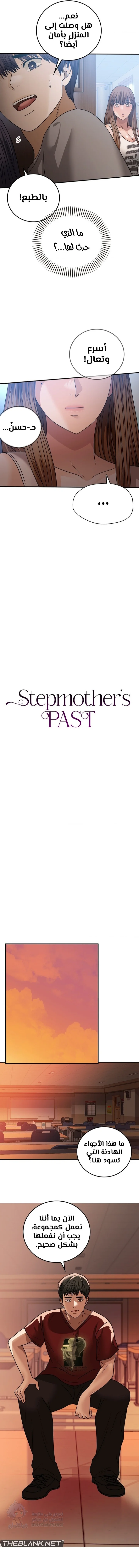 Stepmother’s Past - Chapter 25 Page 3