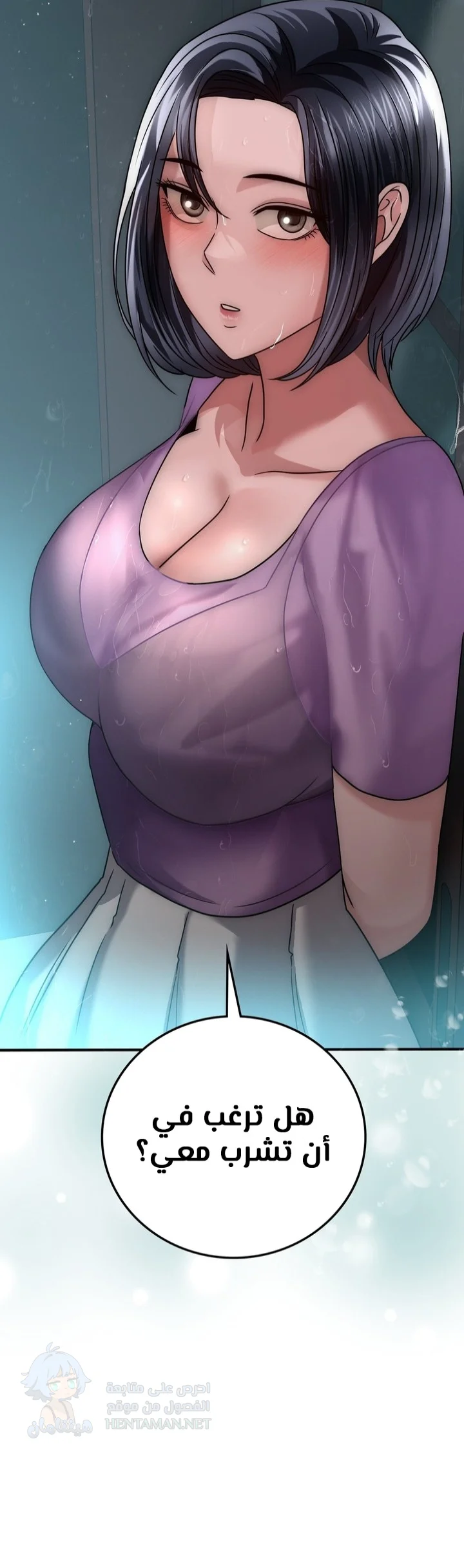 Stepmother’s Past - Chapter 25 Page 13