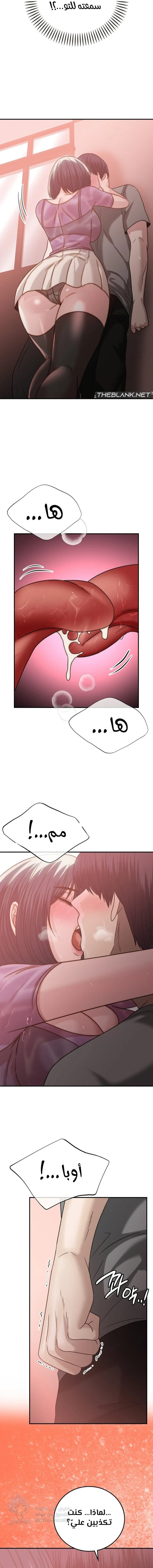 Stepmother’s Past - Chapter 28 Page 9