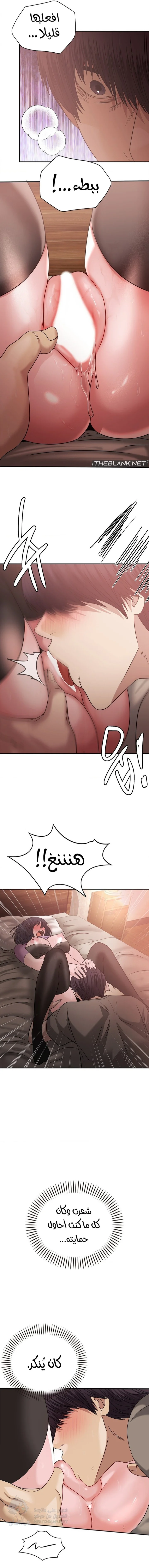 Stepmother’s Past - Chapter 28 Page 13
