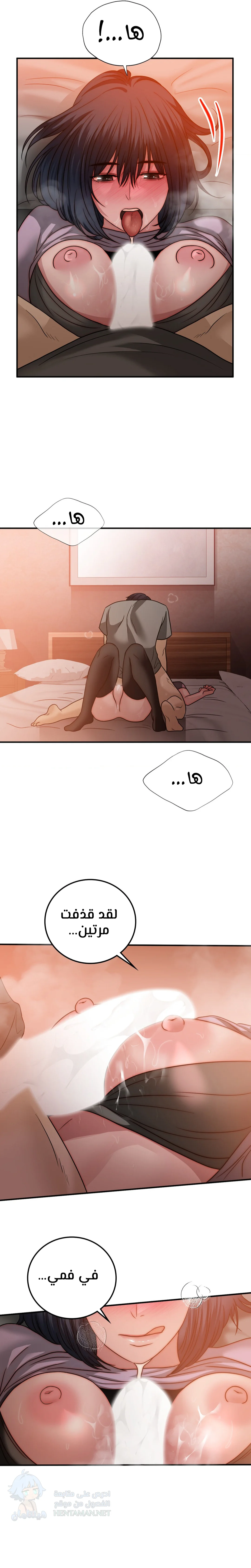 Stepmother’s Past - Chapter 30 Page 4