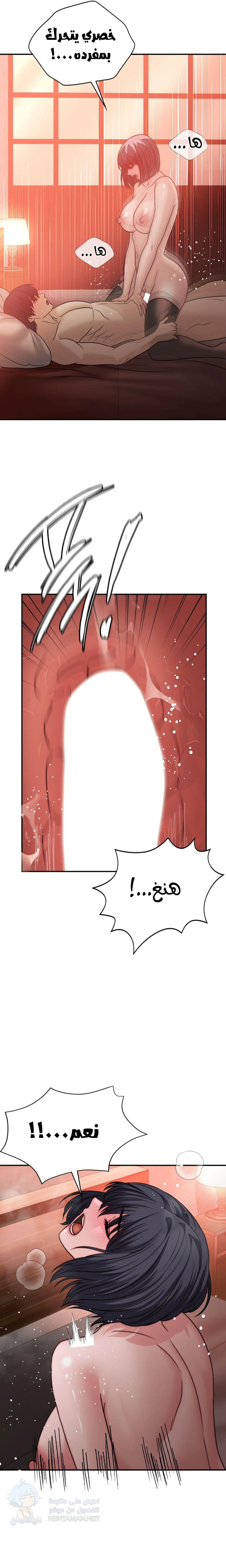 Stepmother’s Past - Chapter 30 Page 11