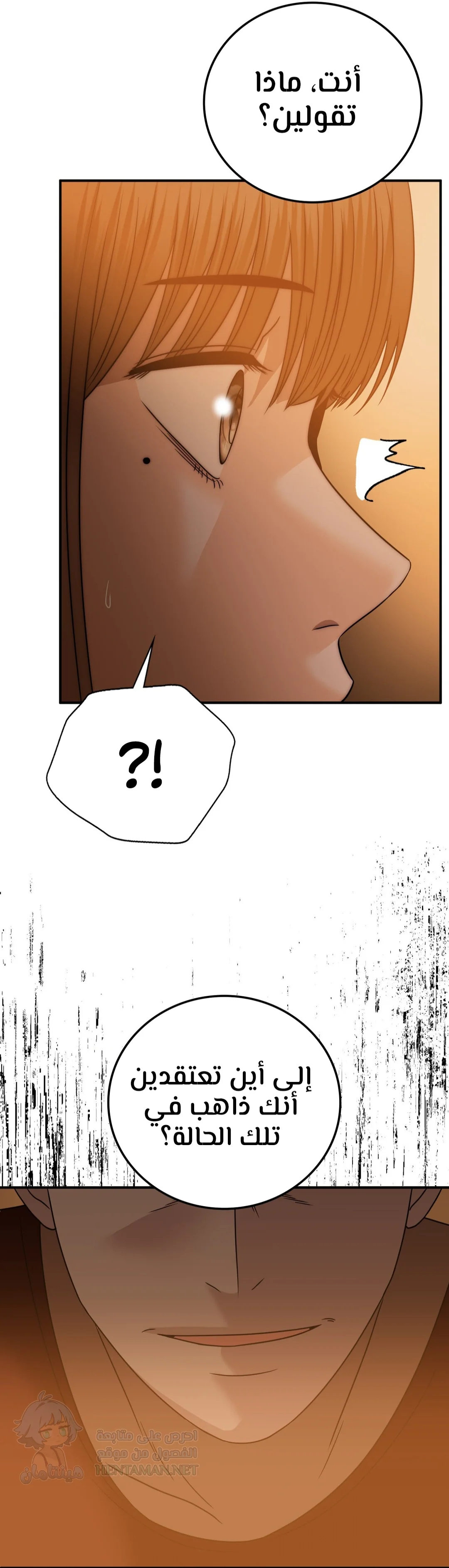 Stepmother’s Past - Chapter 32 Page 11