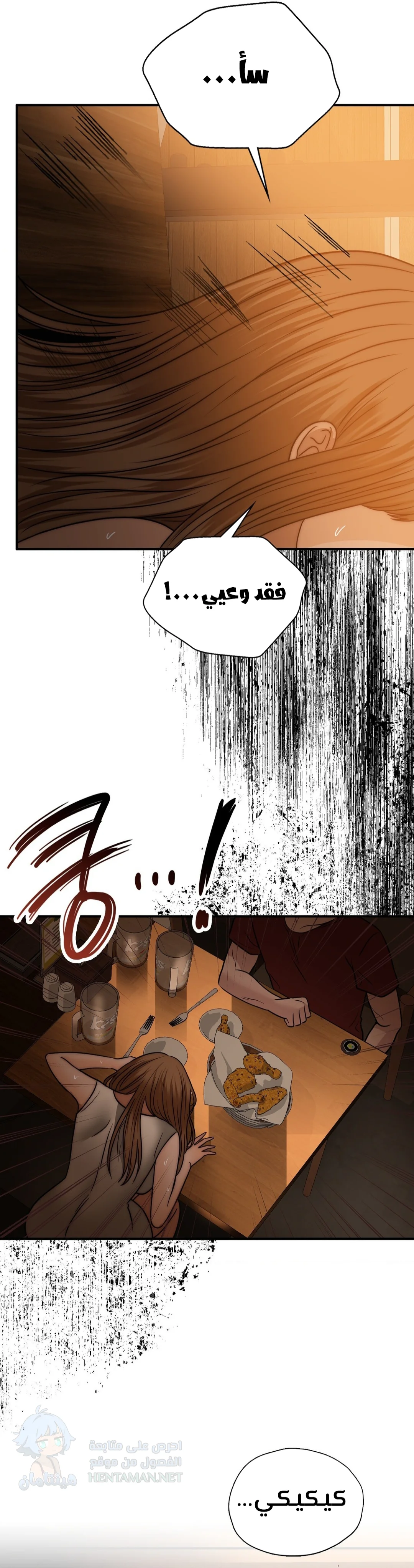 Stepmother’s Past - Chapter 32 Page 13