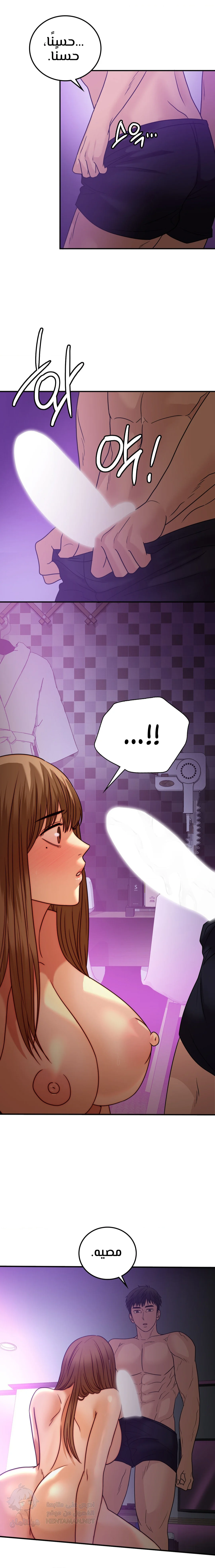 Stepmother’s Past - Chapter 34 Page 7