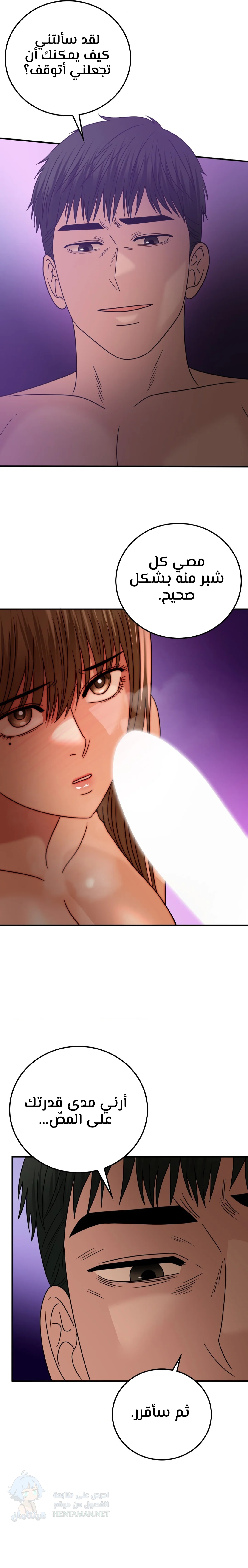 Stepmother’s Past - Chapter 34 Page 8