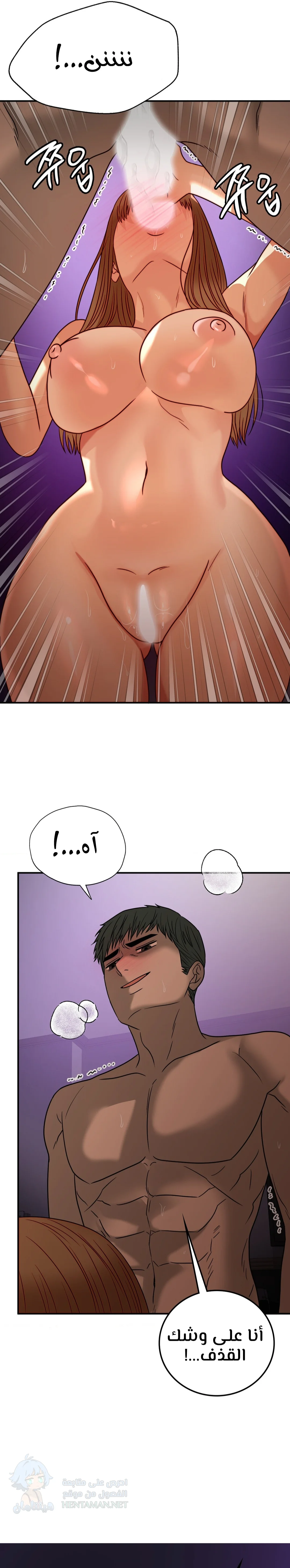Stepmother’s Past - Chapter 34 Page 13