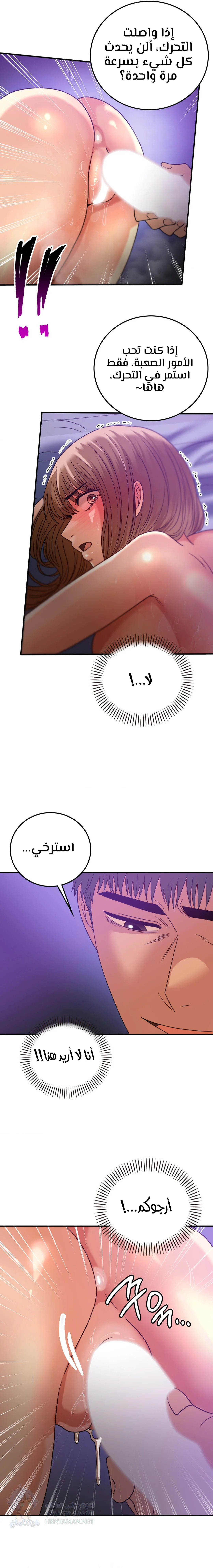 Stepmother’s Past - Chapter 34 Page 17