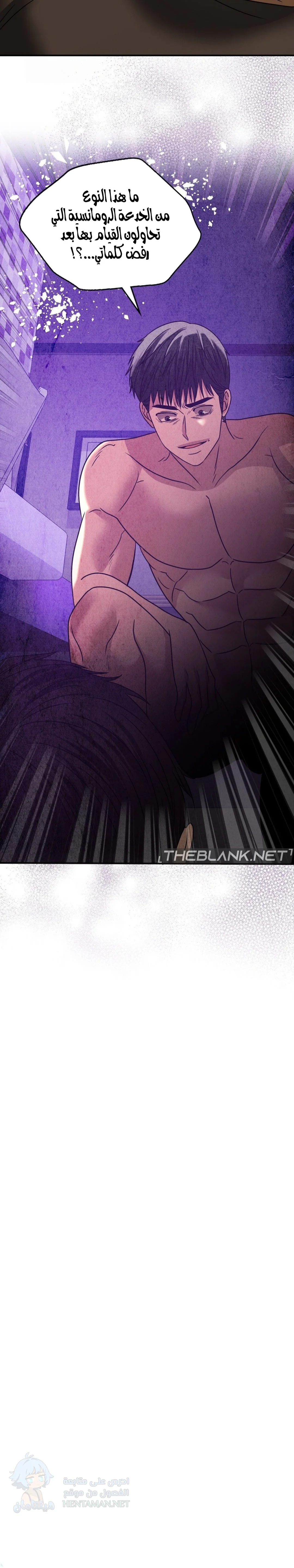 Stepmother’s Past - Chapter 35 Page 21