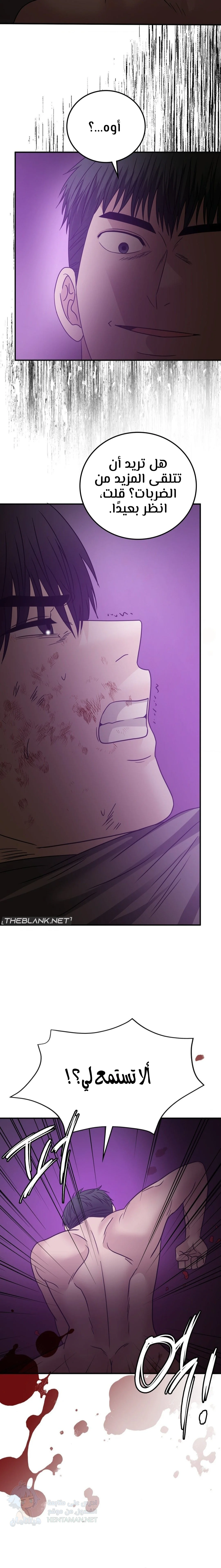 Stepmother’s Past - Chapter 36 Page 5