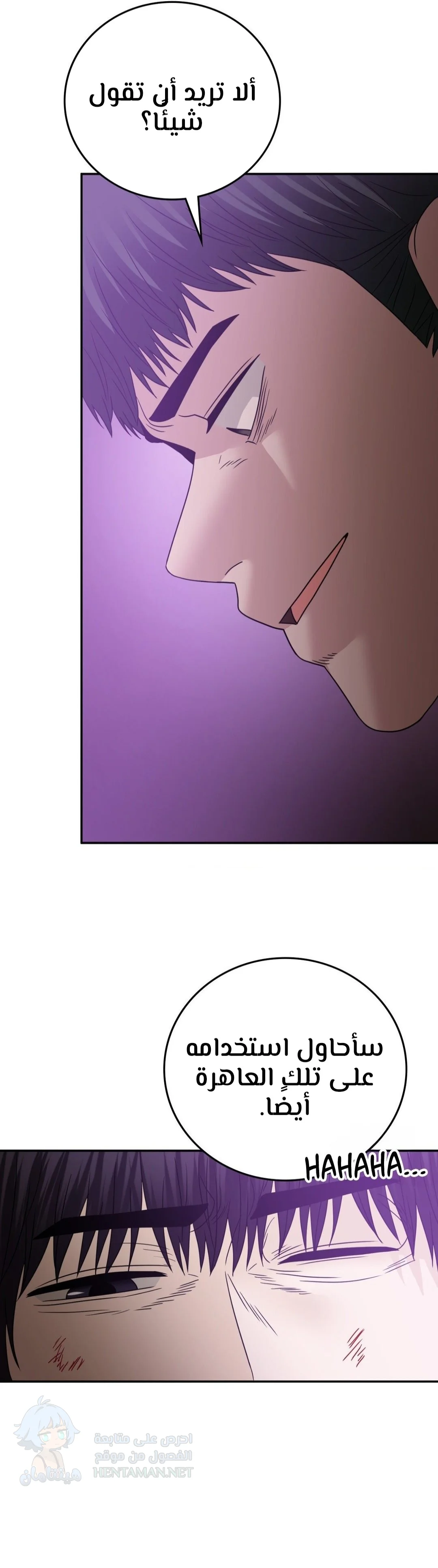 Stepmother’s Past - Chapter 36 Page 10