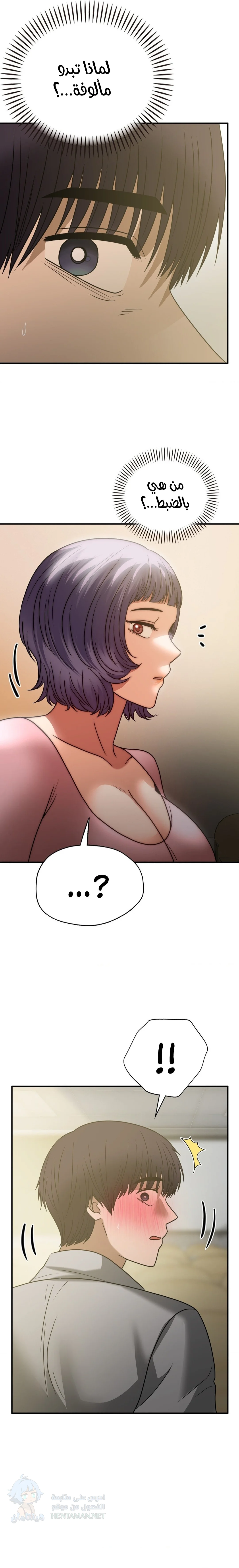 Stepmother’s Past - Chapter 38 Page 4