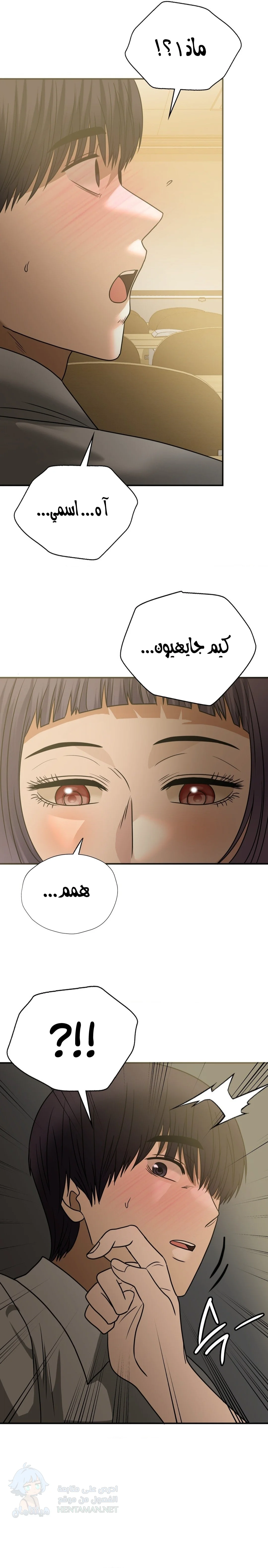Stepmother’s Past - Chapter 38 Page 8