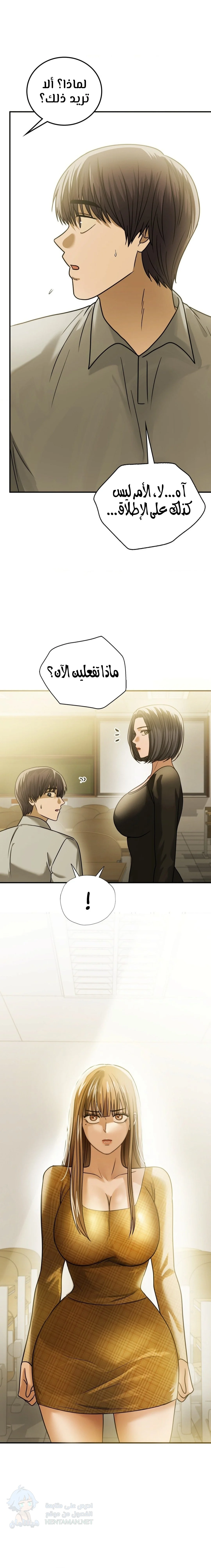 Stepmother’s Past - Chapter 39 Page 2