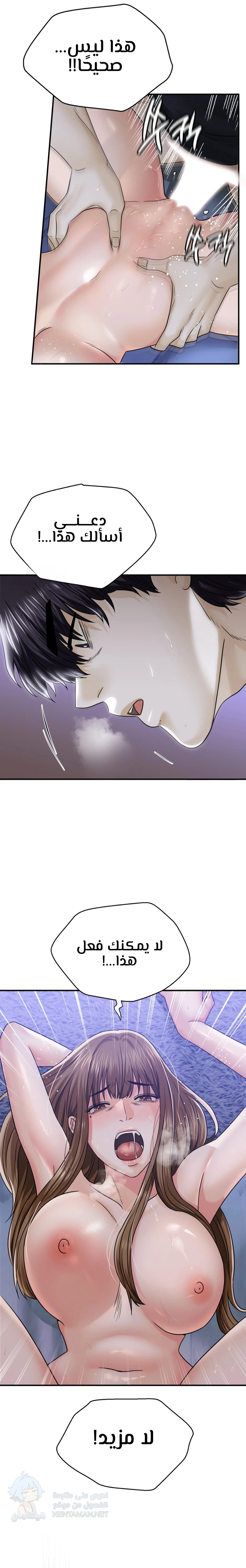 Stepmother’s Past - Chapter 4 Page 7