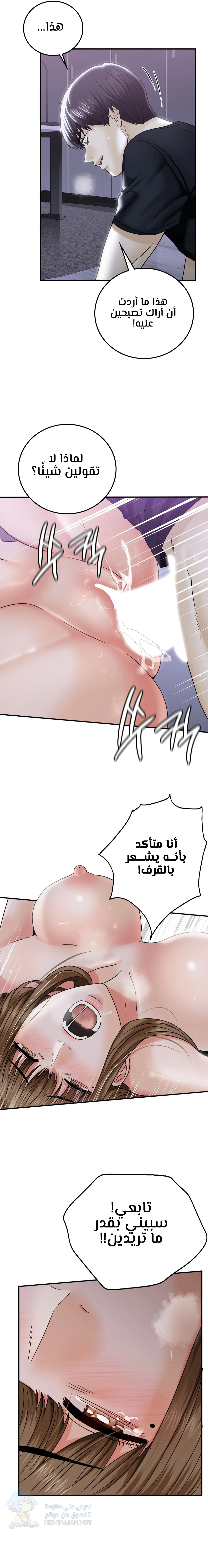 Stepmother’s Past - Chapter 4 Page 10
