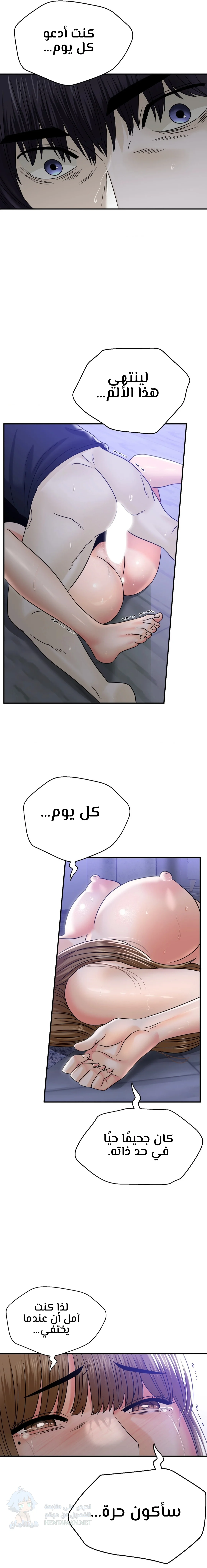 Stepmother’s Past - Chapter 4 Page 13