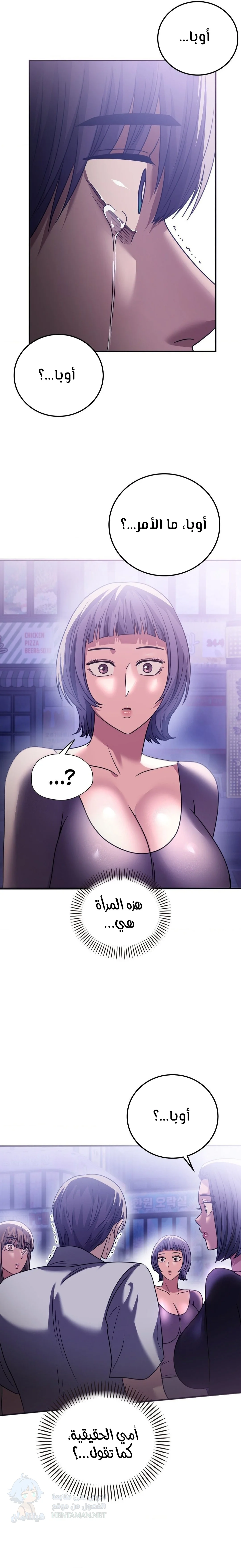 Stepmother’s Past - Chapter 40 Page 1