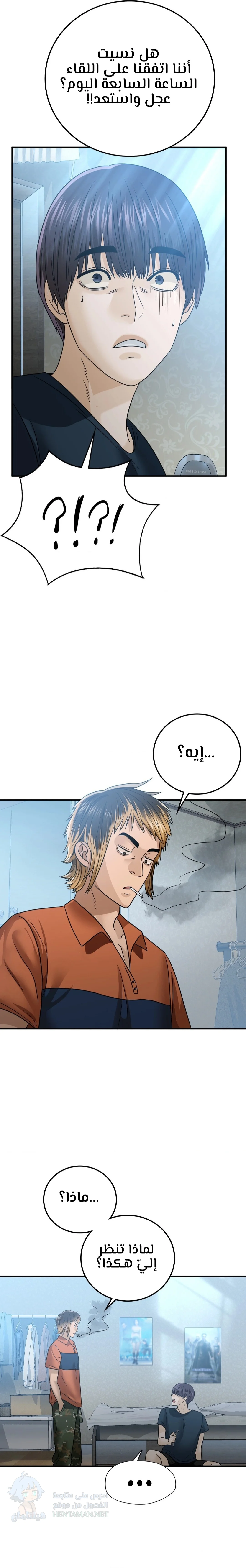 Stepmother’s Past - Chapter 5 Page 22