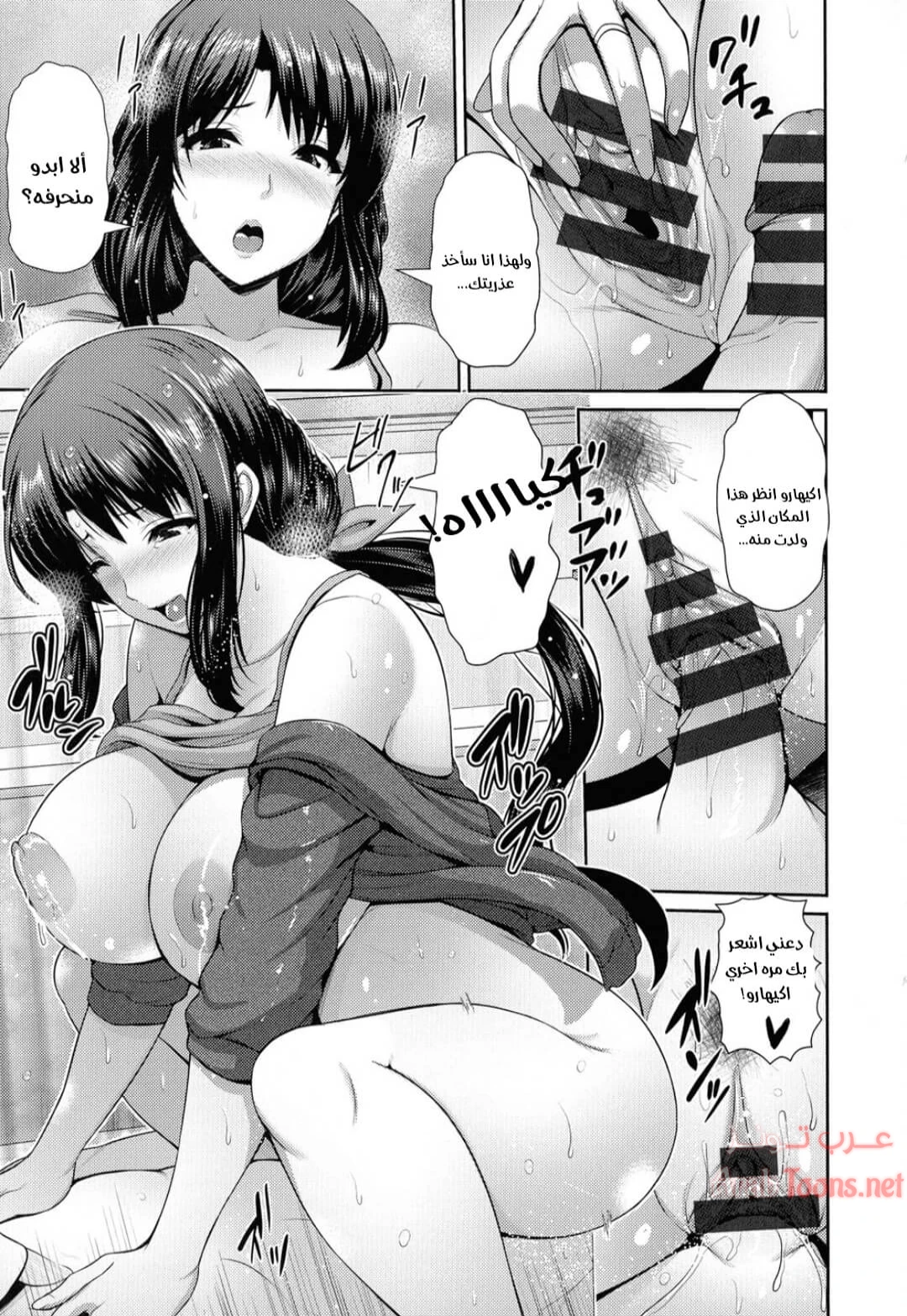 أنا أحبك يا أمي المنحرفة - Chapter 1 Page 15