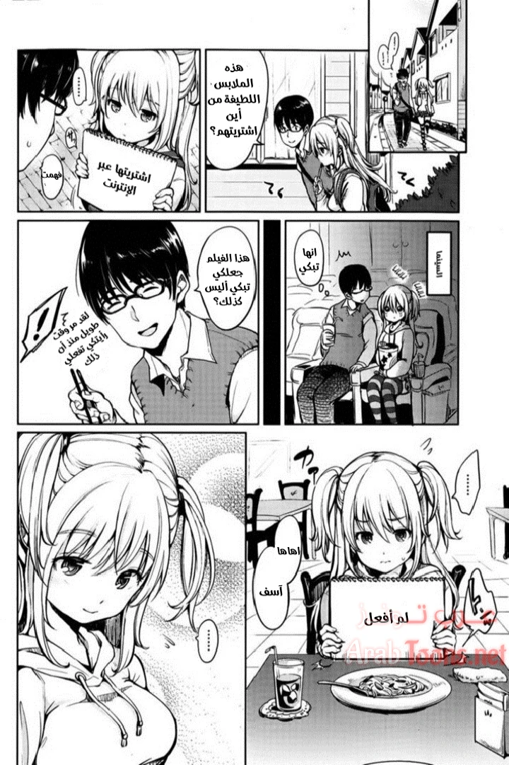 منزل هاناكو تشان - Chapter 1 Page 2
