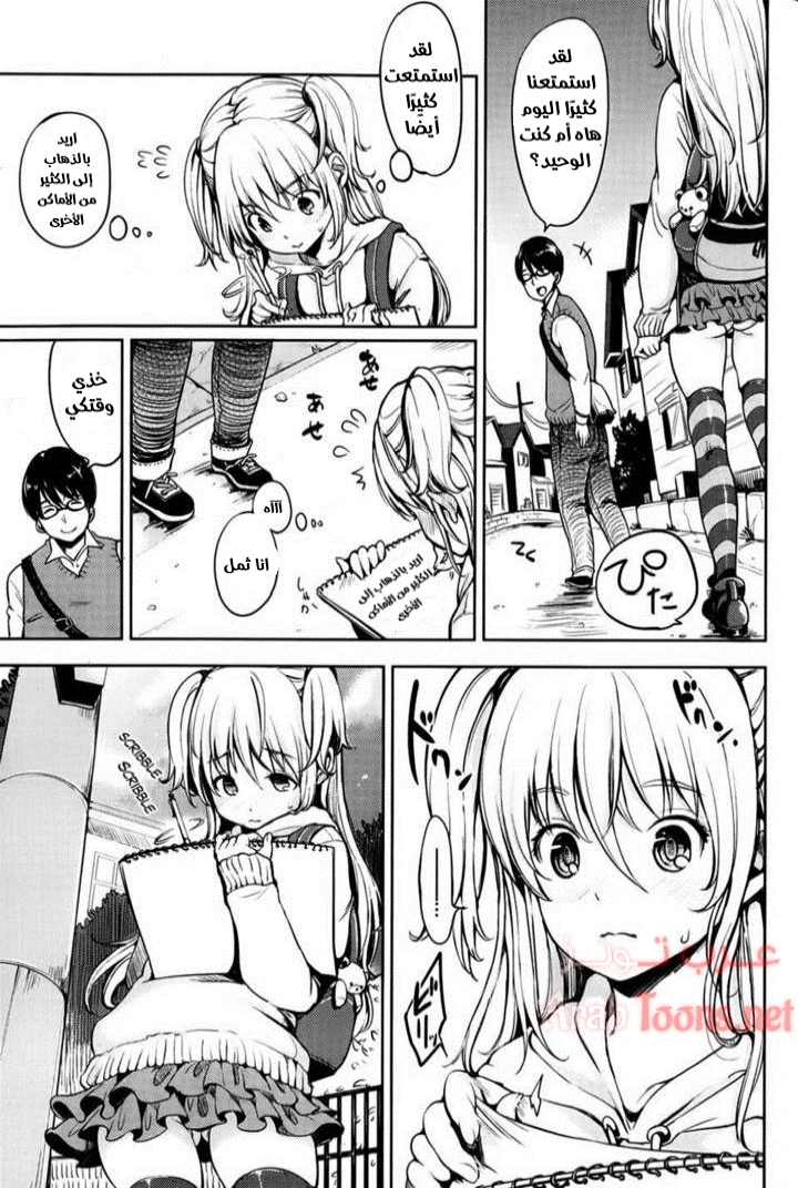 منزل هاناكو تشان - Chapter 1 Page 3