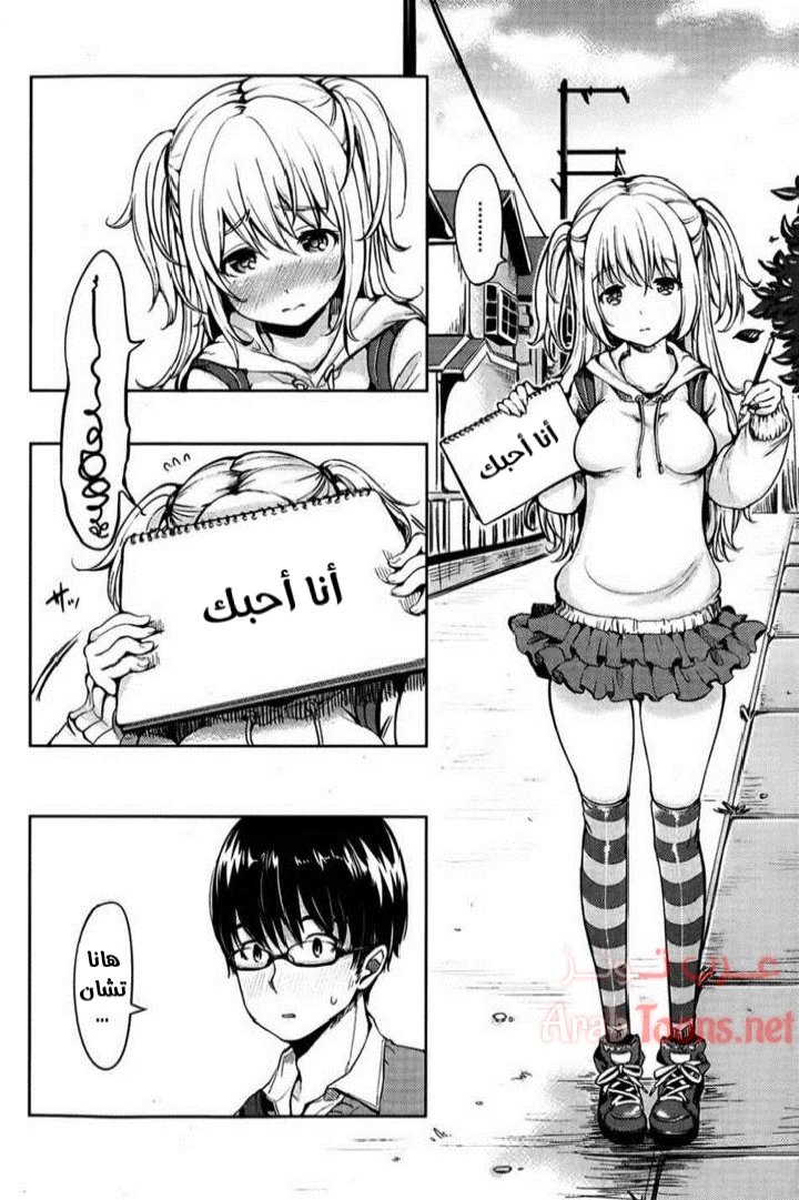 منزل هاناكو تشان - Chapter 1 Page 4