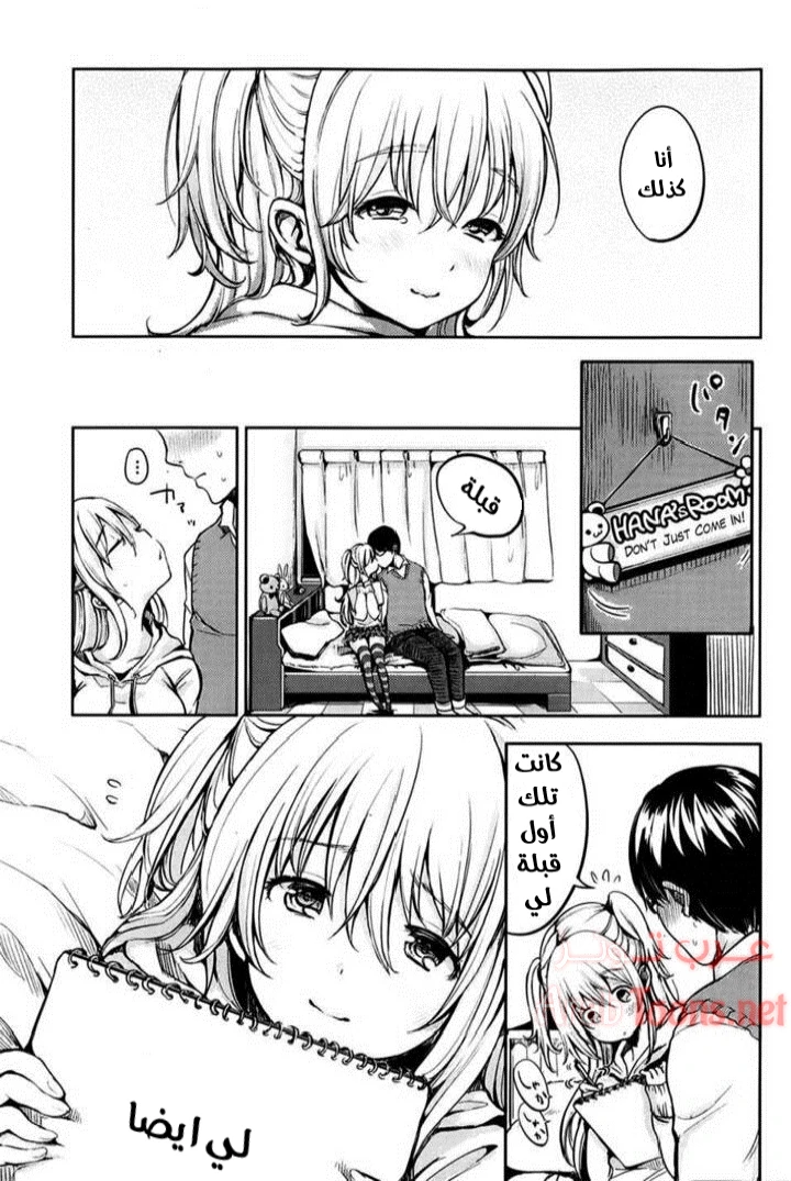منزل هاناكو تشان - Chapter 1 Page 5
