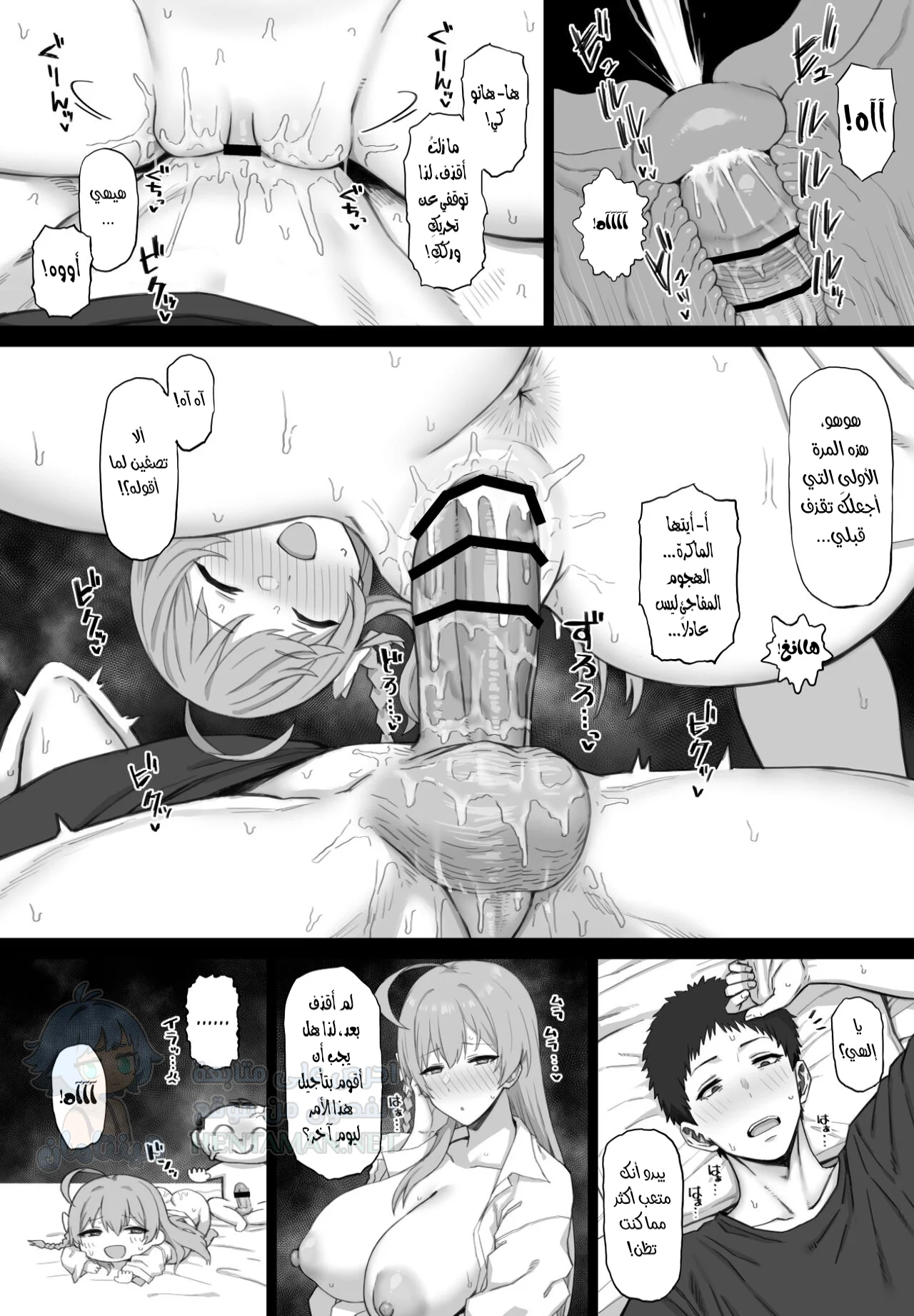 That's Why An Adult Would Get With His Students... - Chapter 1 Page 3