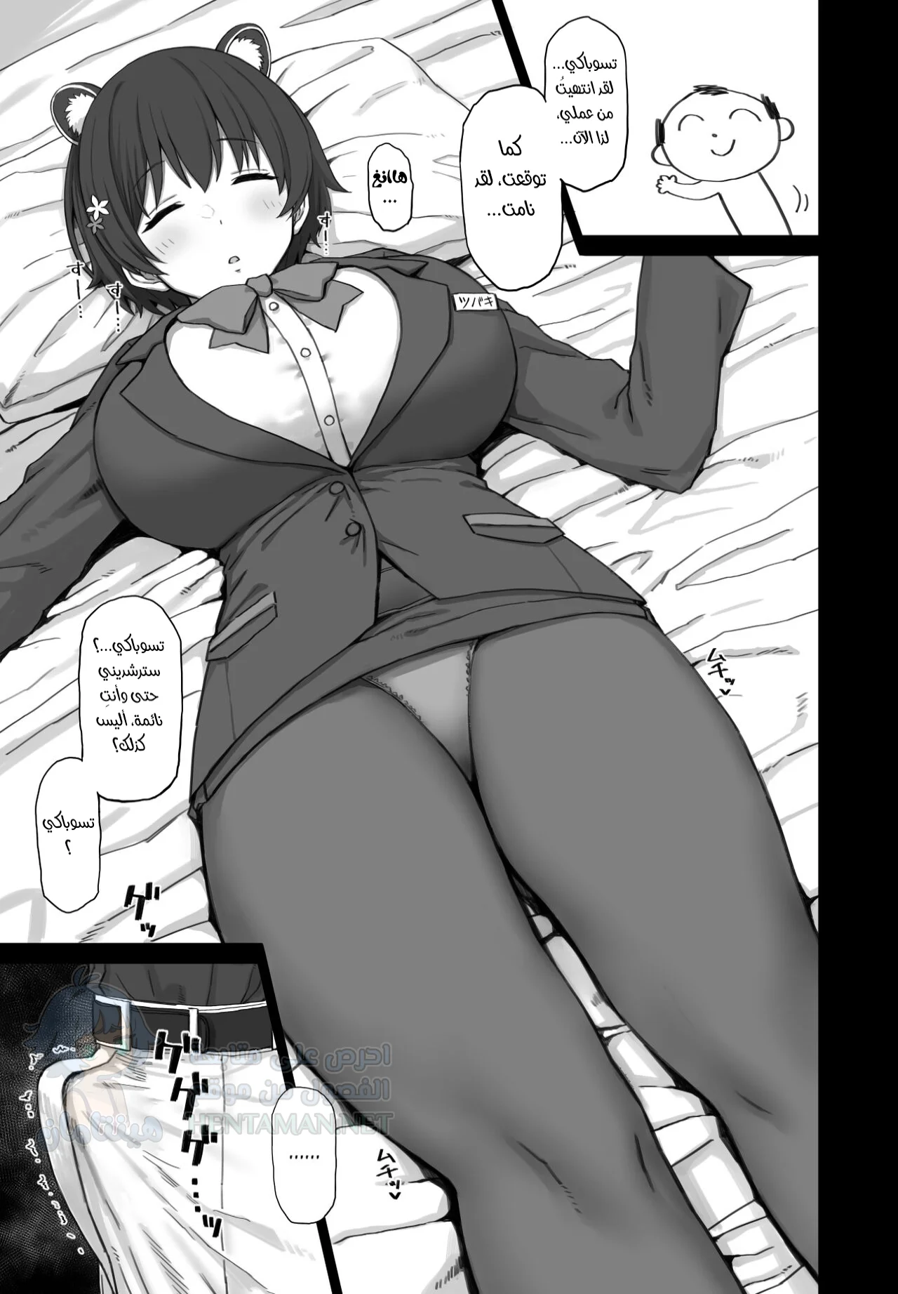 That's Why An Adult Would Get With His Students... - Chapter 1 Page 10