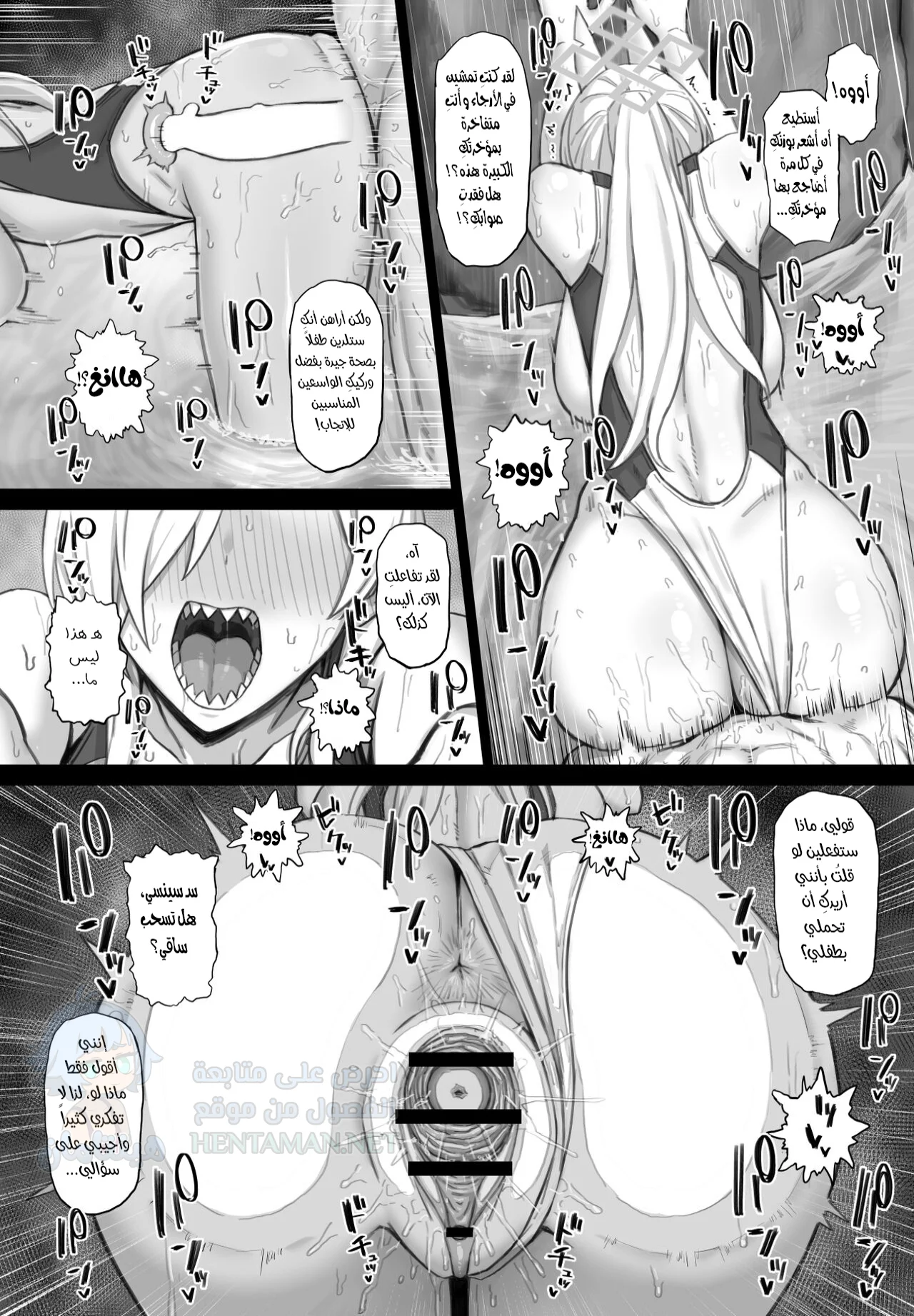 That's Why An Adult Would Get With His Students... - Chapter 1 Page 15