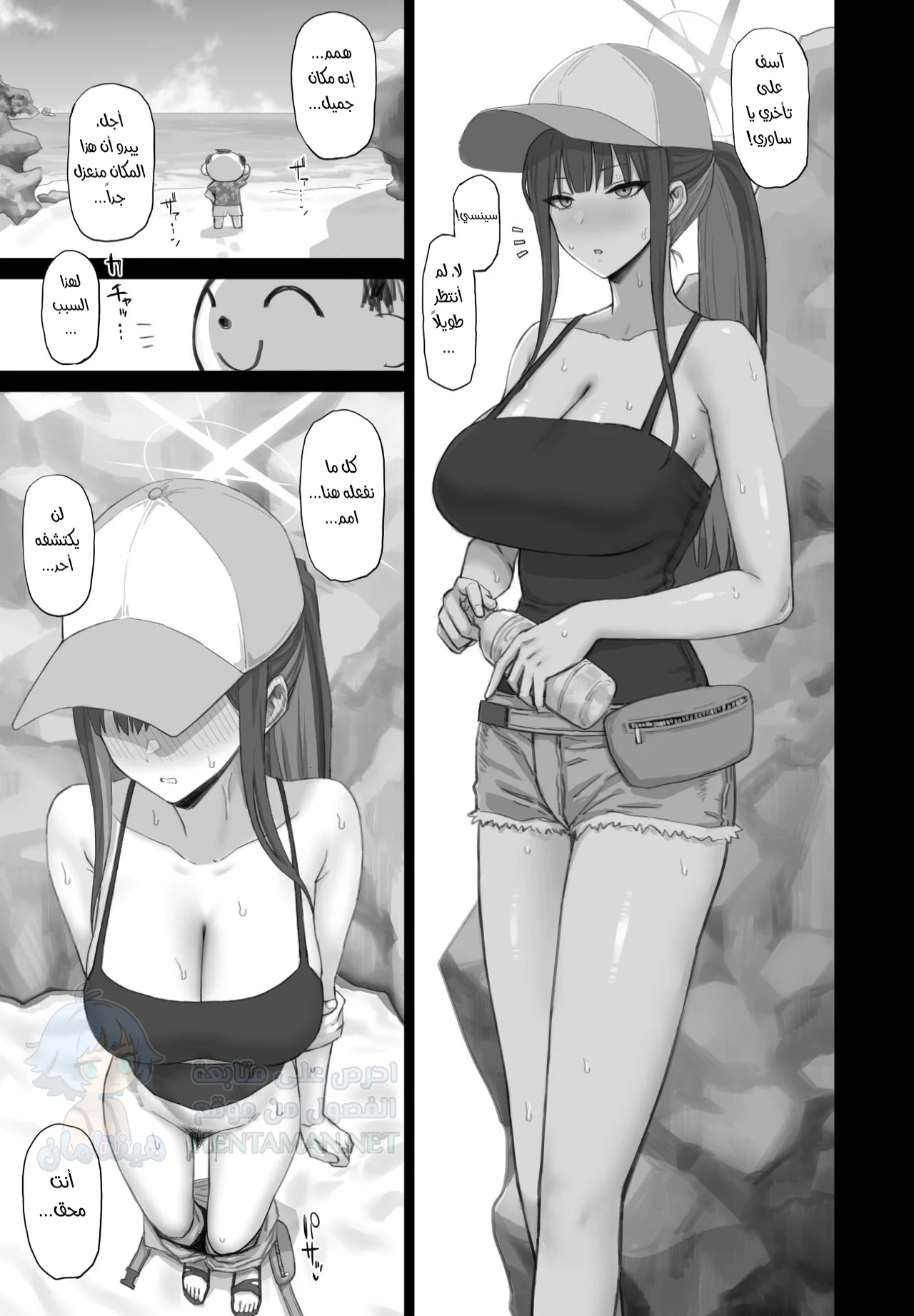 That's Why An Adult Would Get With His Students... - Chapter 1 Page 18