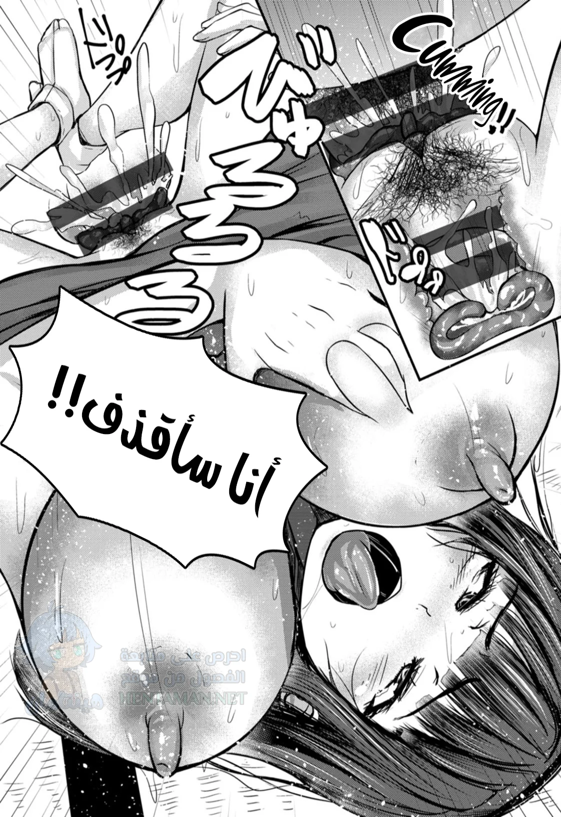 المضيفة الممتلئة - Chapter 1 Page 19