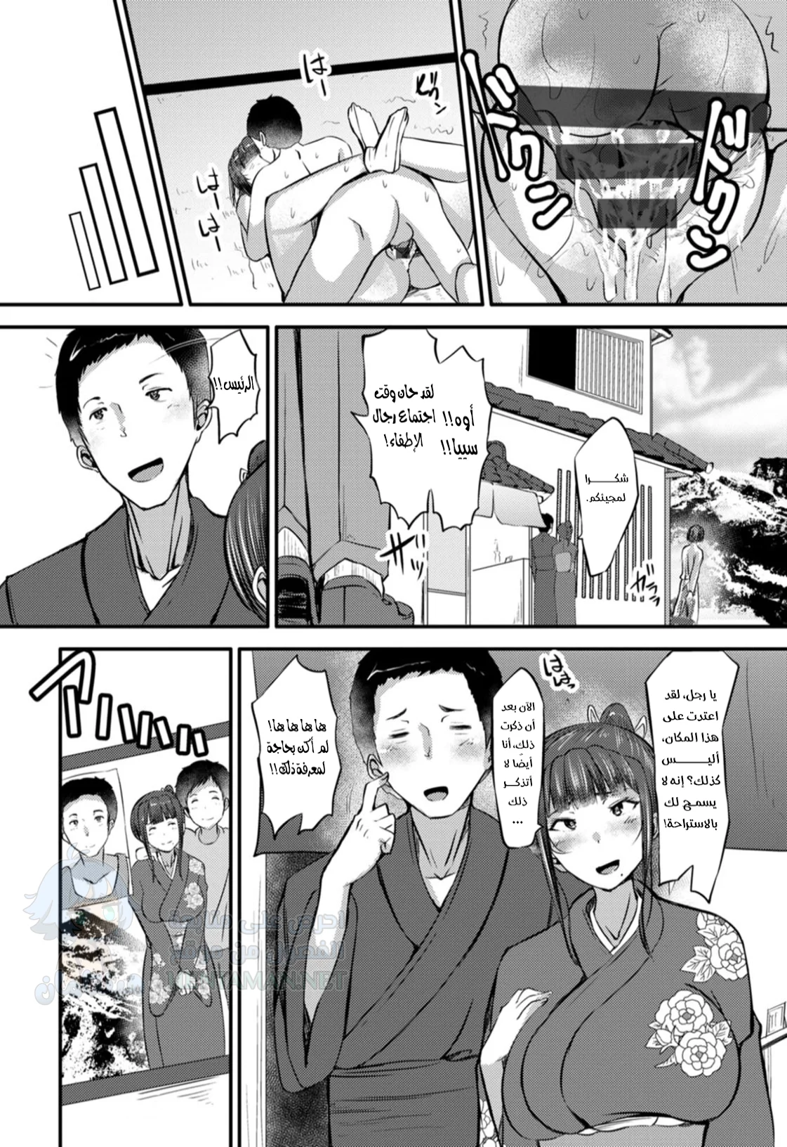 المضيفة الممتلئة - Chapter 1 Page 20