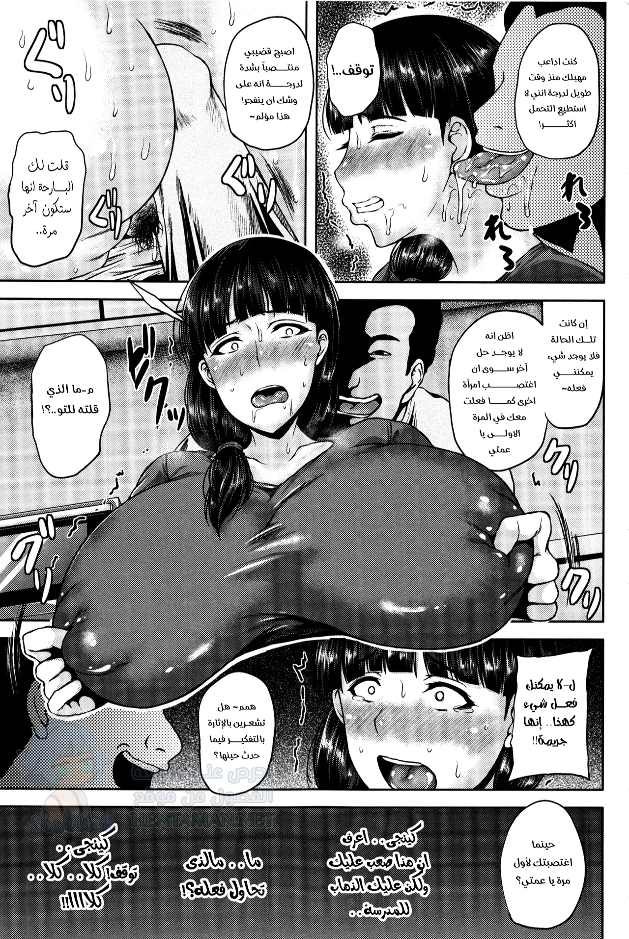 كينجي الشقي و عمته - Chapter 1 Page 3