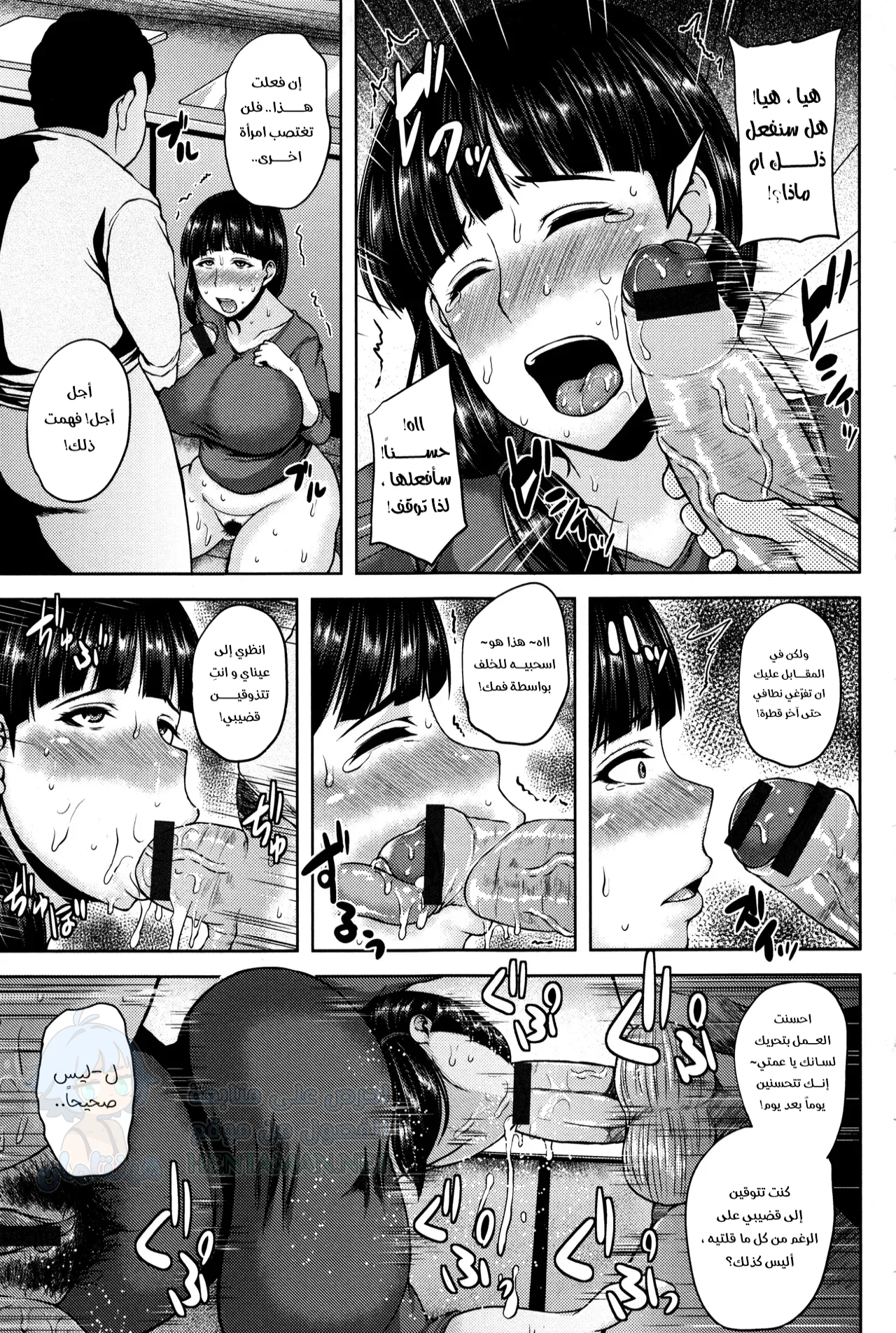 كينجي الشقي و عمته - Chapter 1 Page 5