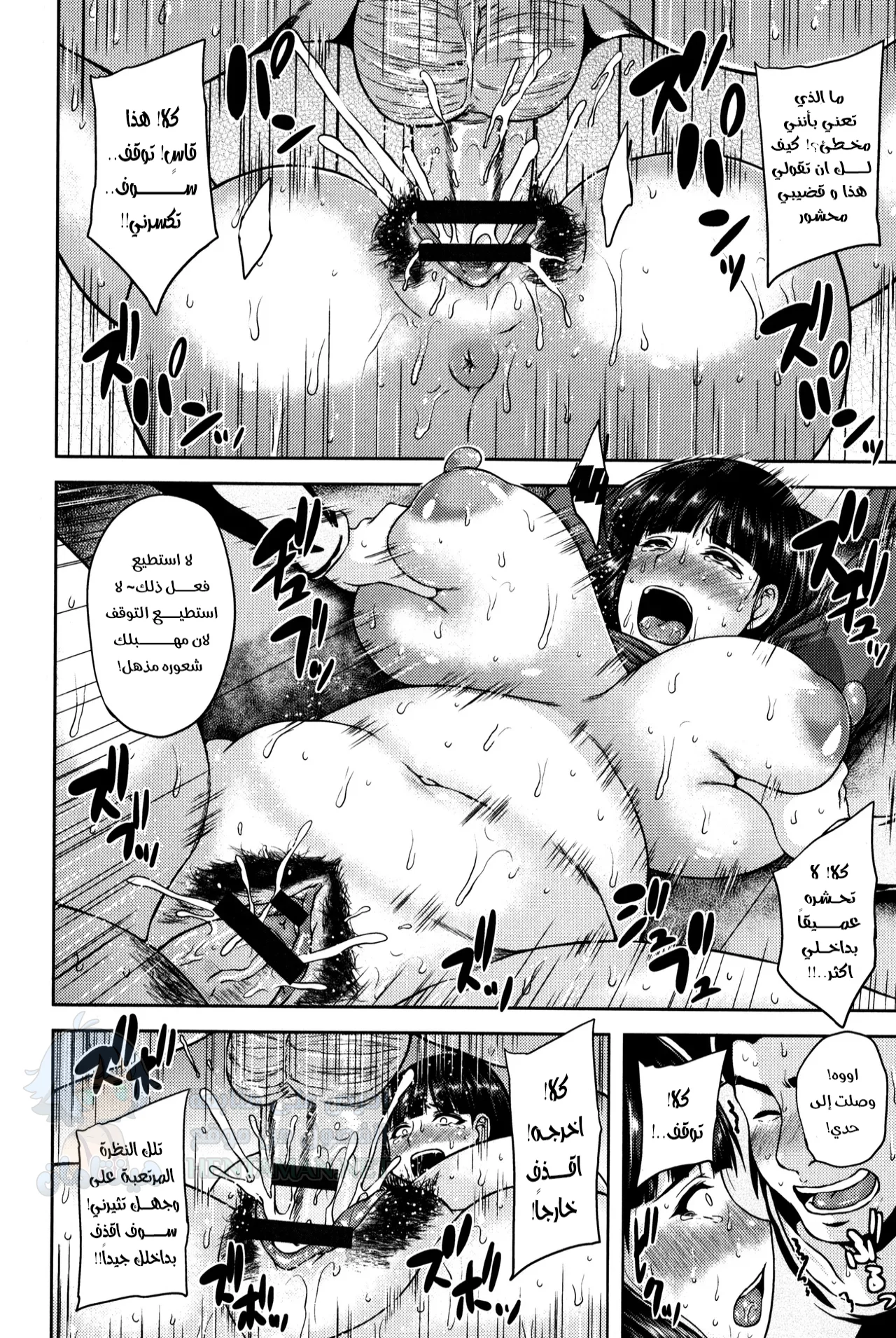 كينجي الشقي و عمته - Chapter 1 Page 10